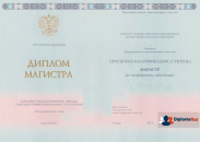 Магистр 2014 - 2026